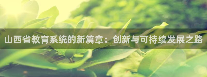 新宝5娱乐如