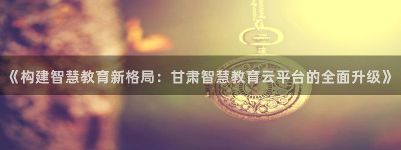 新宝5官网67五壹叁八