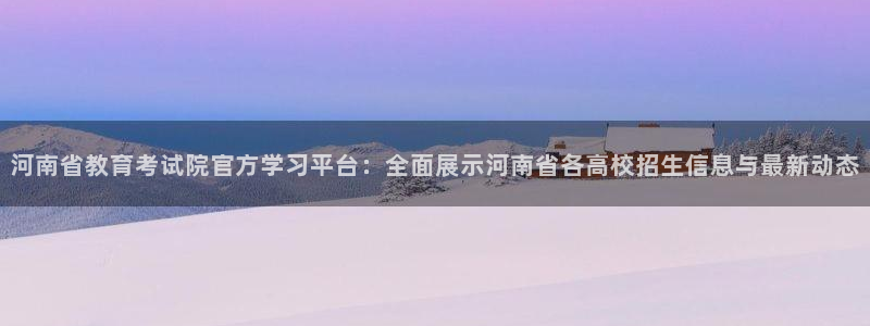 新宝5平台登陆