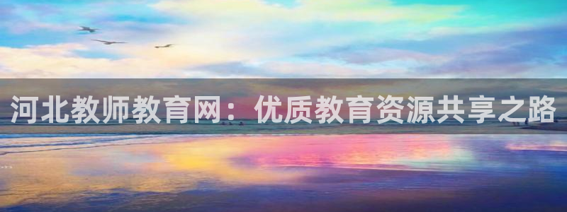 新宝5娱乐招商