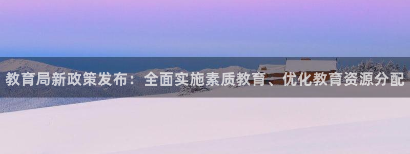 新宝5日740005蔻
