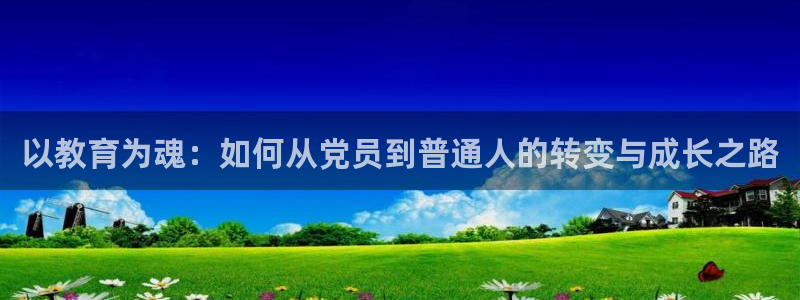 新宝股东瞧听2 5 5