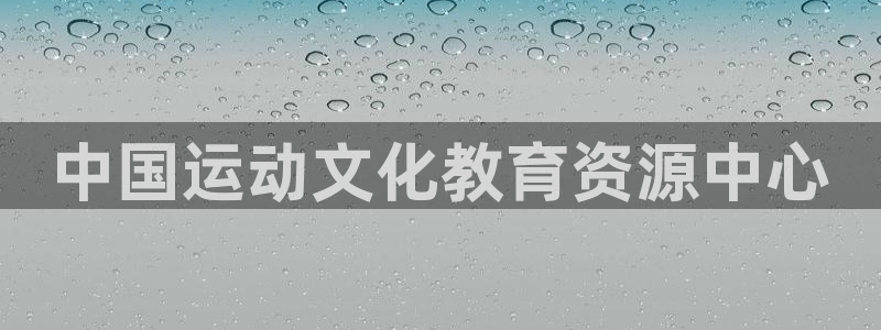 新宝5测速