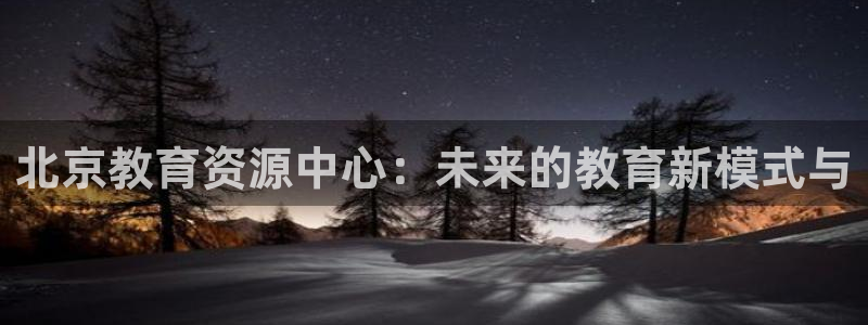 新宝娱乐5
